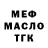 МЕФ 4 MMC thecougar122