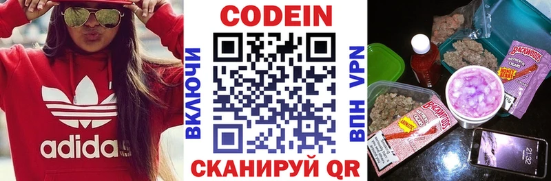 Кодеин Purple Drank  Ялуторовск 