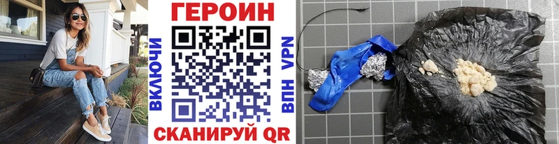 что такое Ялуторовск Героин гречка