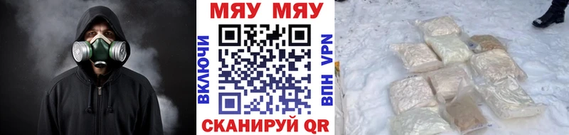 купить   Ялуторовск  МЯУ-МЯУ VHQ 