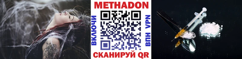 Метадон белоснежный  где можно купить   Ялуторовск 