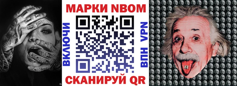 Марки N-bome 1500мкг  Ялуторовск 